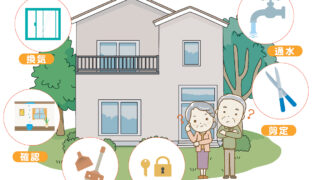 月額6,000円プランの真価。プロがチェックする「劣化の予兆」